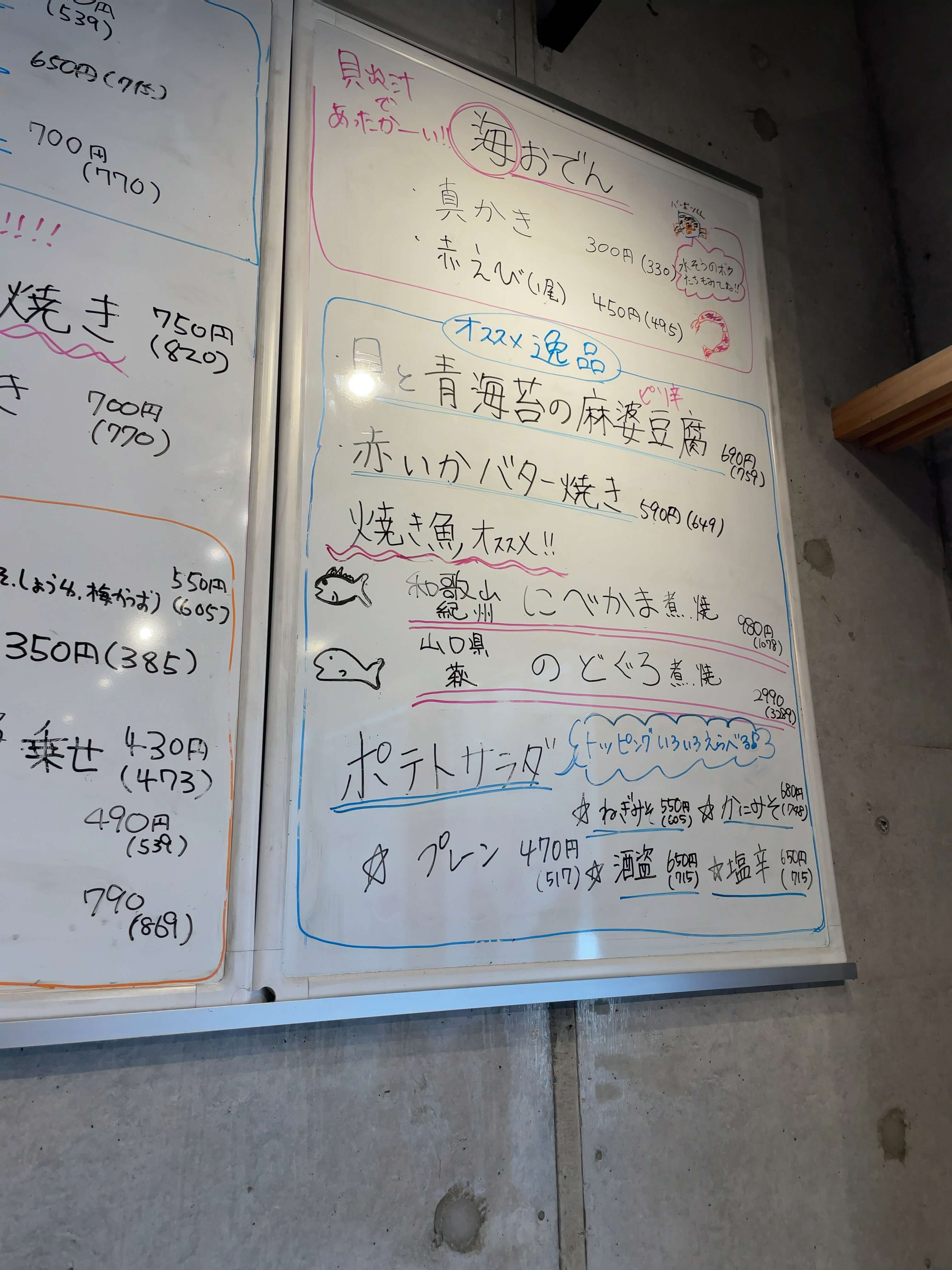しらはら　menu